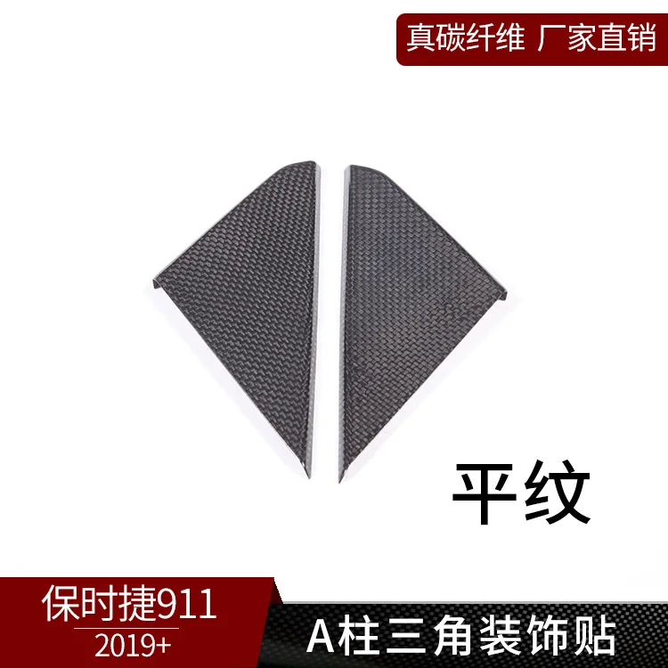 

Suitable for Porsche 911 real carbon fiber, window A-pillar front triangle decorative sticker exterior decoration car supplies