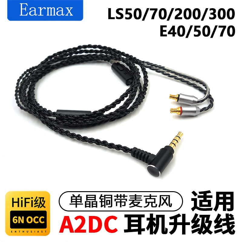 For LS50 LS70 E40 E50 E70 LS200 LS300 LS400 A2DC Earphones Replaceable 4-Strand 3.5mm Single Crystal Copper Upgrade Cable