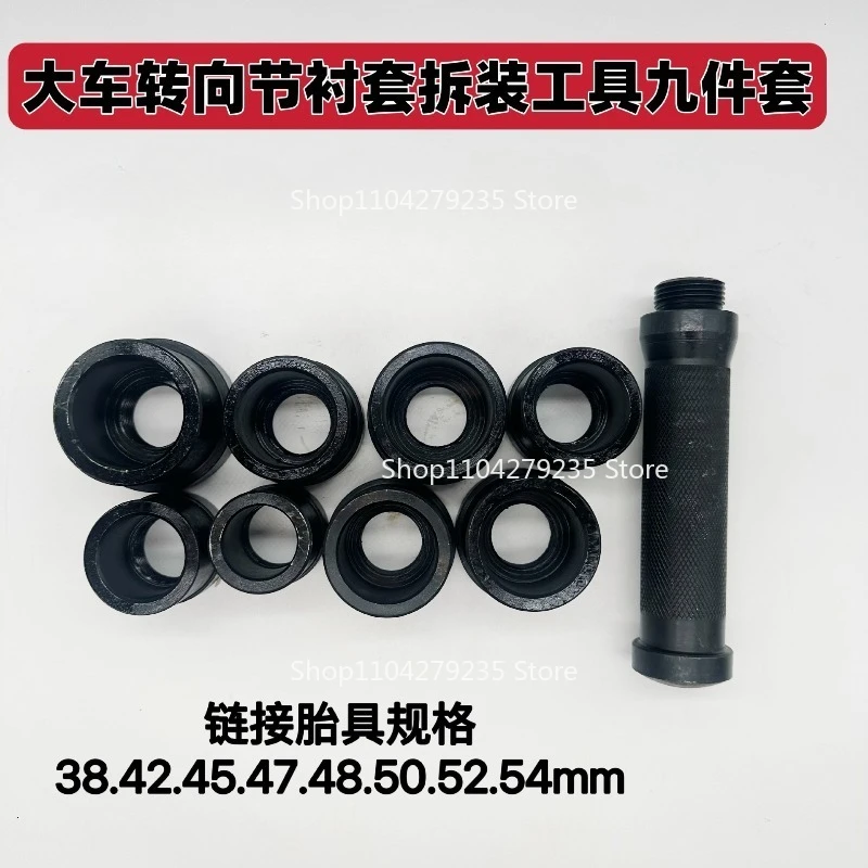 

Suitable for Disassembly Tool and Installation Tool of Steering Knuckle Light Truck Liner