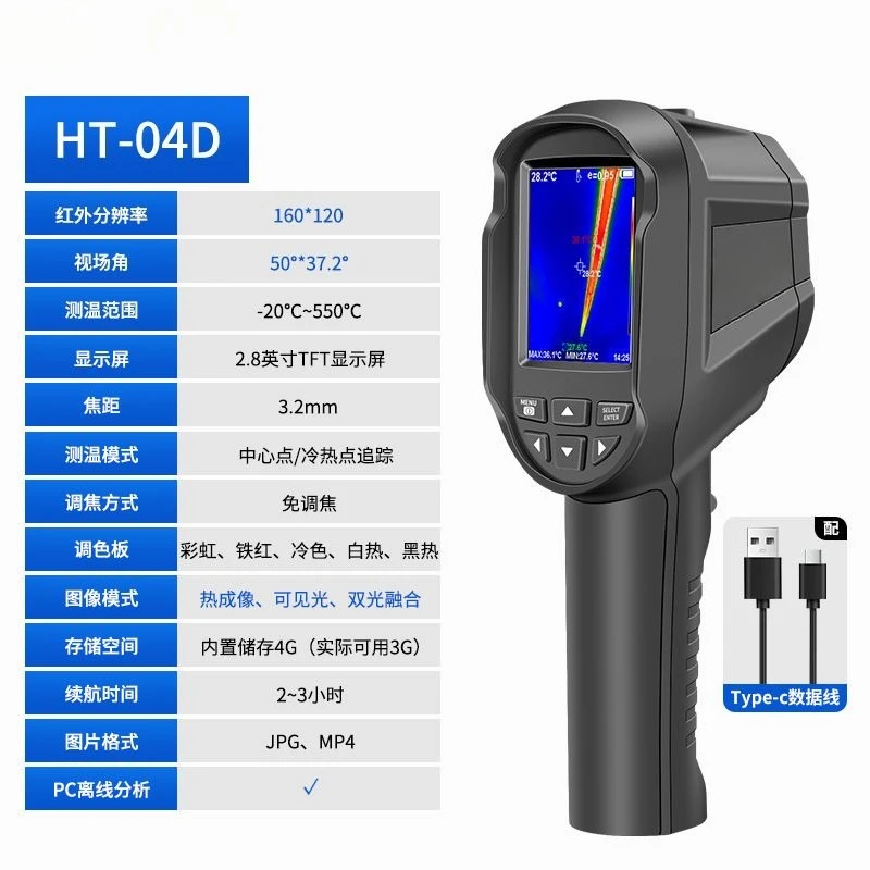High Resolution HT‑04D Thermal Imager, Industrial Temperature Tester for Pipeline Leak Repair Inspection