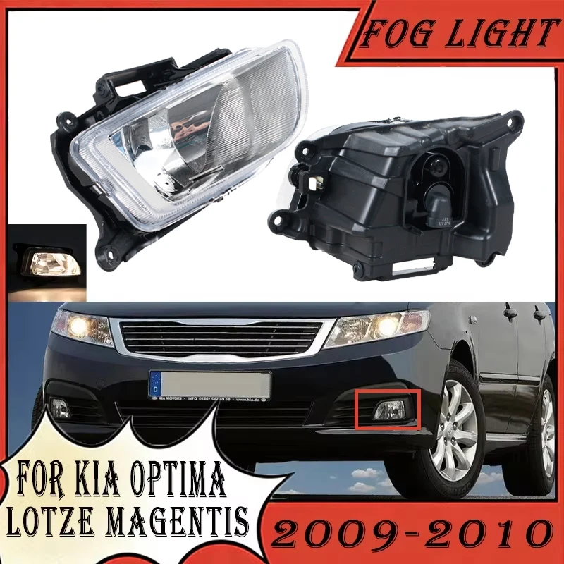 

Передние противотуманные фары и ходовые огни для KIA Optima, Lotze, Magentis 2009-2010, фары DRL, противотуманки, лампы 922012G500, 922022G500