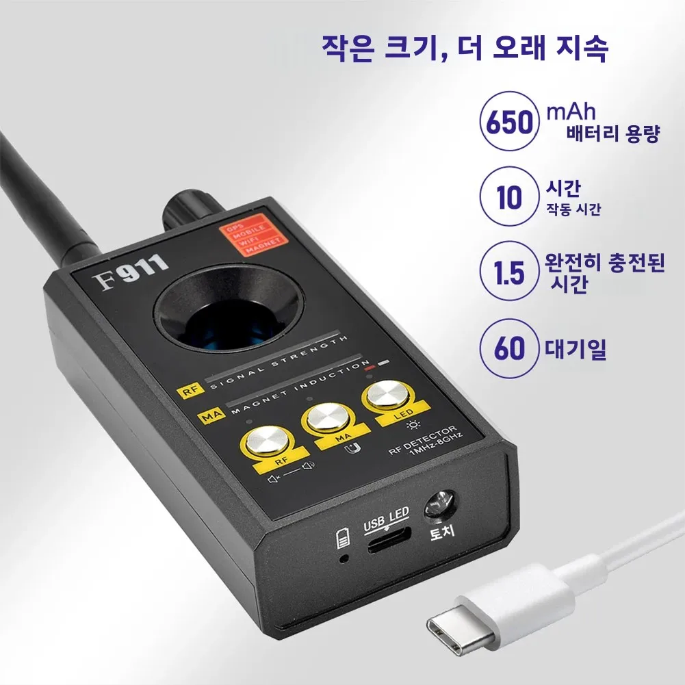 F911 숨겨진 카메라 탐지기, 스파이 카메라 탐지기, GPS 추적기 탐지기, 도청 및 숨... - 4