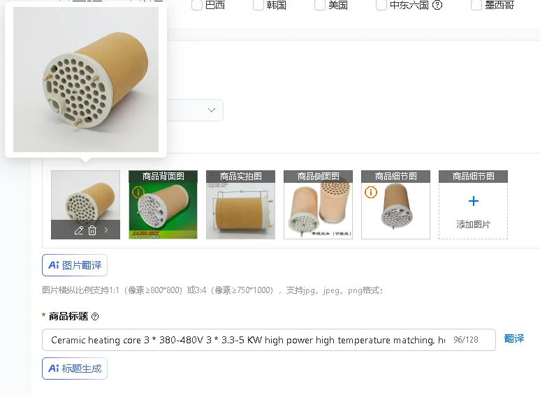 Ceramic Heating Core 3-Pack High Power 3.3-5KW 380-480V for Hot Fan Use - Efficient Temperature Matching