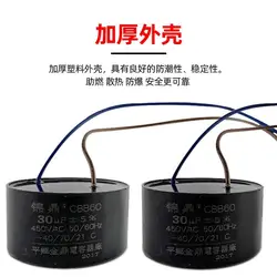CBB60 stainless steel deep well pump capacitor Oil and waterproof special capacitor 20/25/30/35/40/60/70uF size 40*70