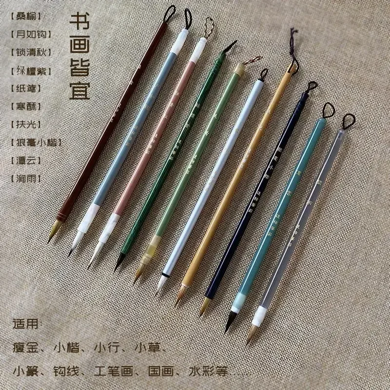 10Pc Chinese Painting Water Ink Calligraphy Watercolor Brush Gold Thin Copy Gongbi Fine Brush Sumi-e Tool