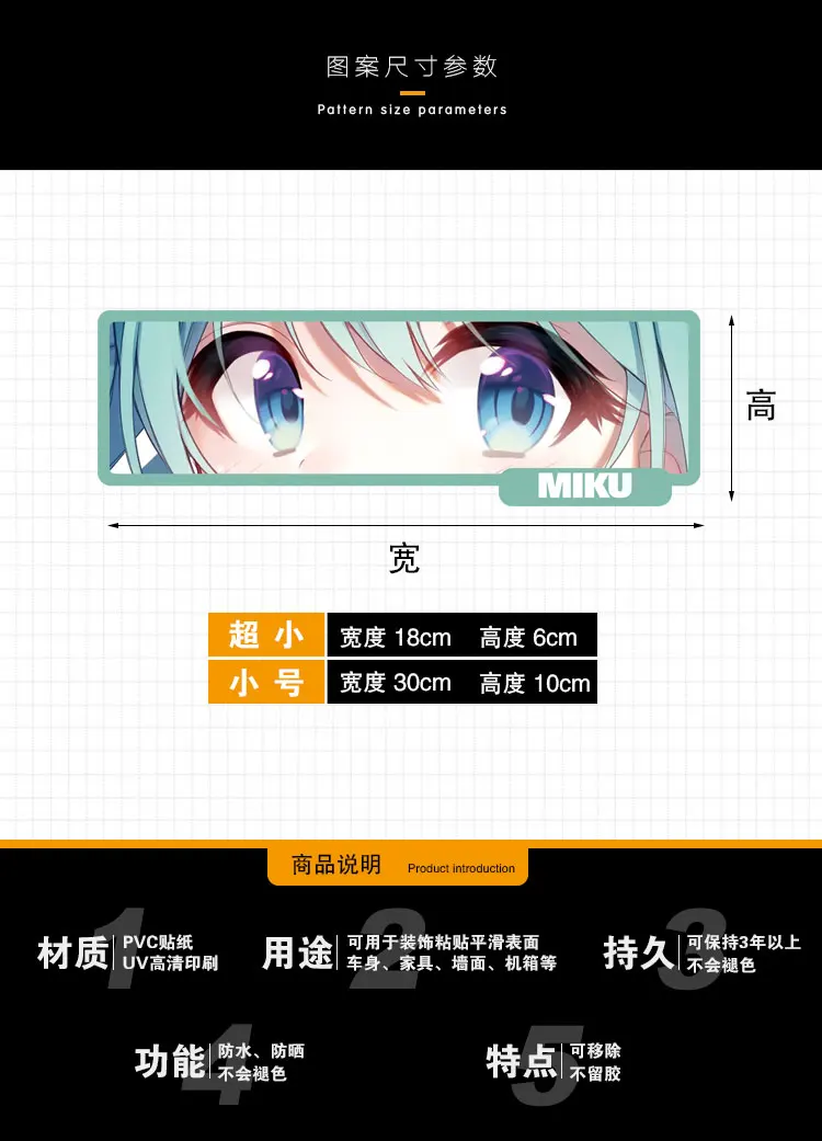 Animation peripheral ACG beautiful girl stickers chassis decoration anime cartoon Hatsune Miku waterproof car stickers