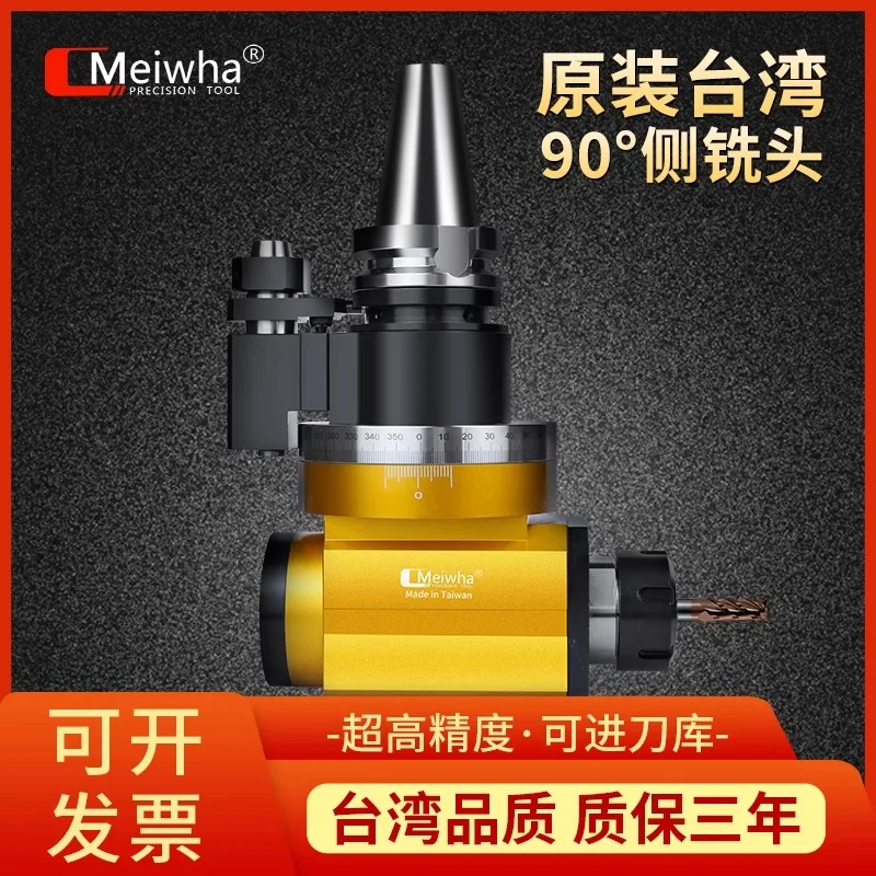 Taiwan Meihua BT 400,000 side milling angle head 90 degree side milling head CNC machining center BT50 right angle milling head