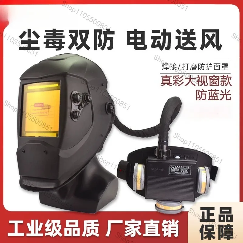 Automatic dimming electric air supply electric welding mask  welding protective cover special dimming welding cap for welders