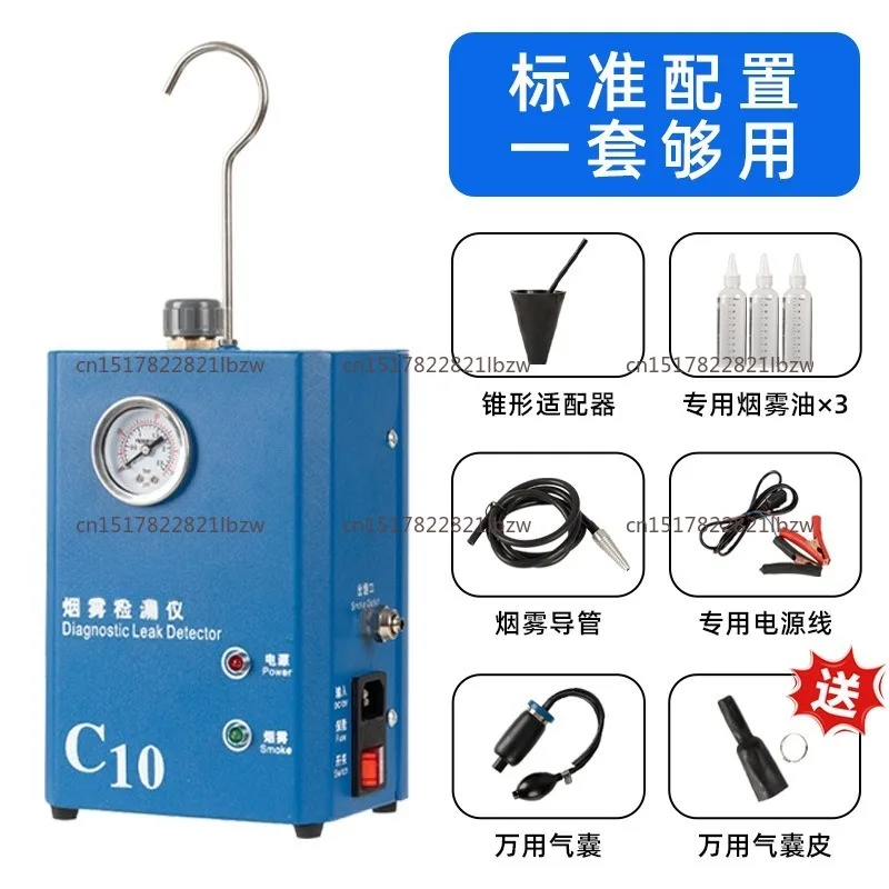 Automotive Smoke Leak Detector for Engine Pipeline Fault Detection and Airbag System Testing Repair Tool