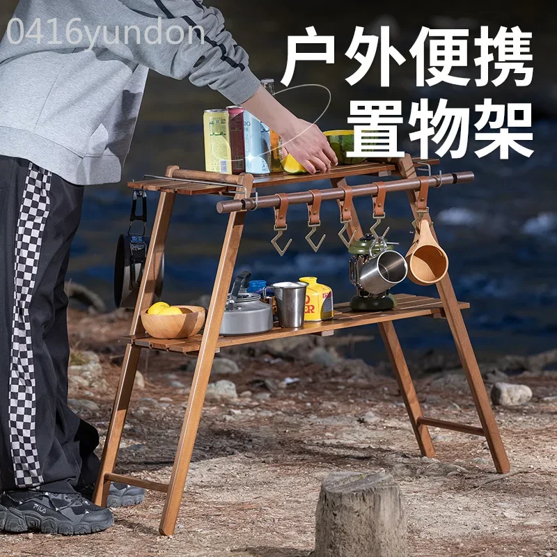 Outdoor Multifunctional Camping Solid Wood Folding Shelf Outdoor Leisure Products Camping BBQ