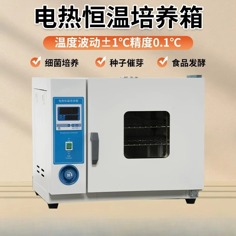 Electric thermostatic incubator Laboratory bacteria Mold microbial cells Plant seed germination box Insulator