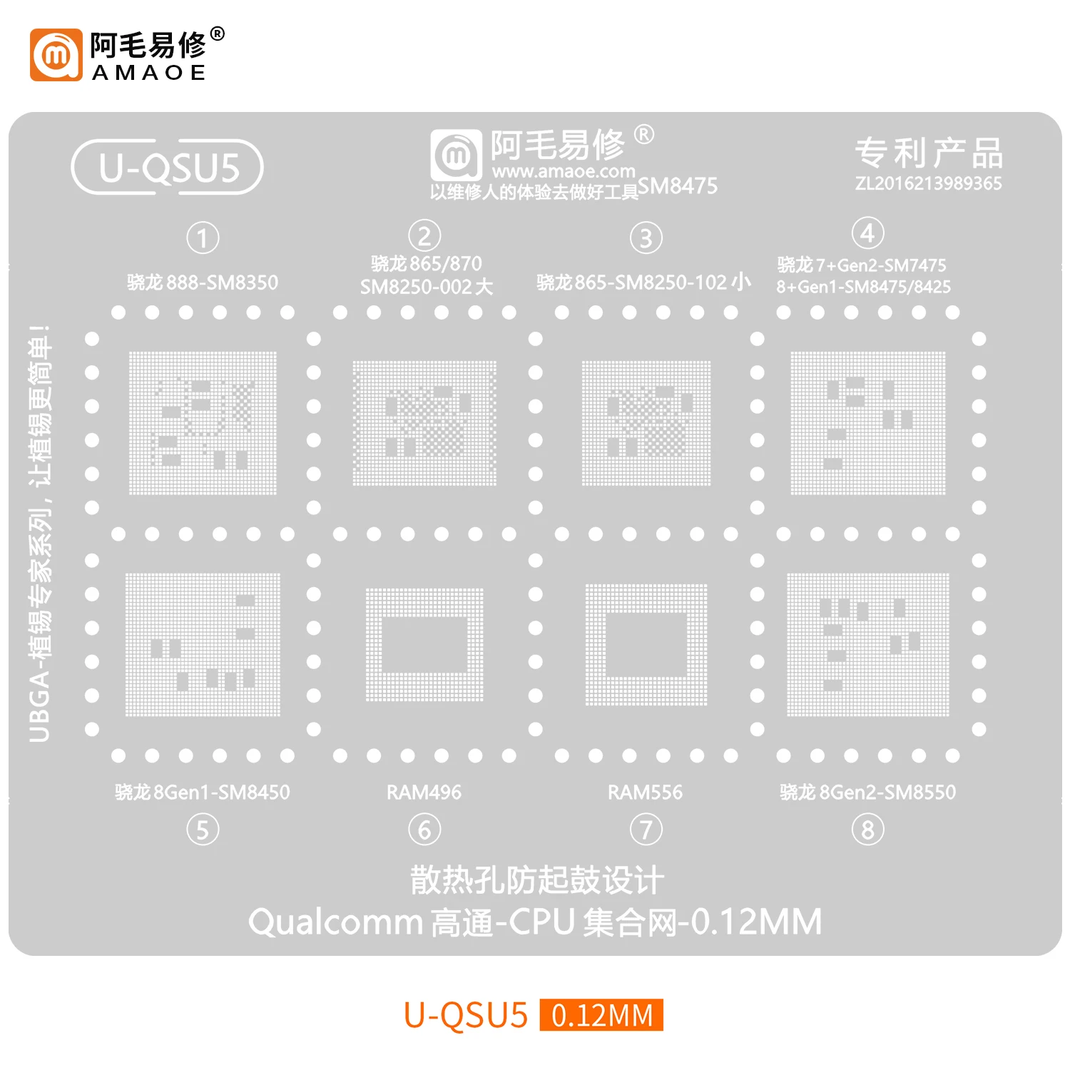 Plantilla de reparación AMAOE BGA para CPU Qualcomm Snapdragon 888/870/8Gen2/680/765G/775G/SM7250/SM7350/SM8350/SM8450/SM7325/MSM8898