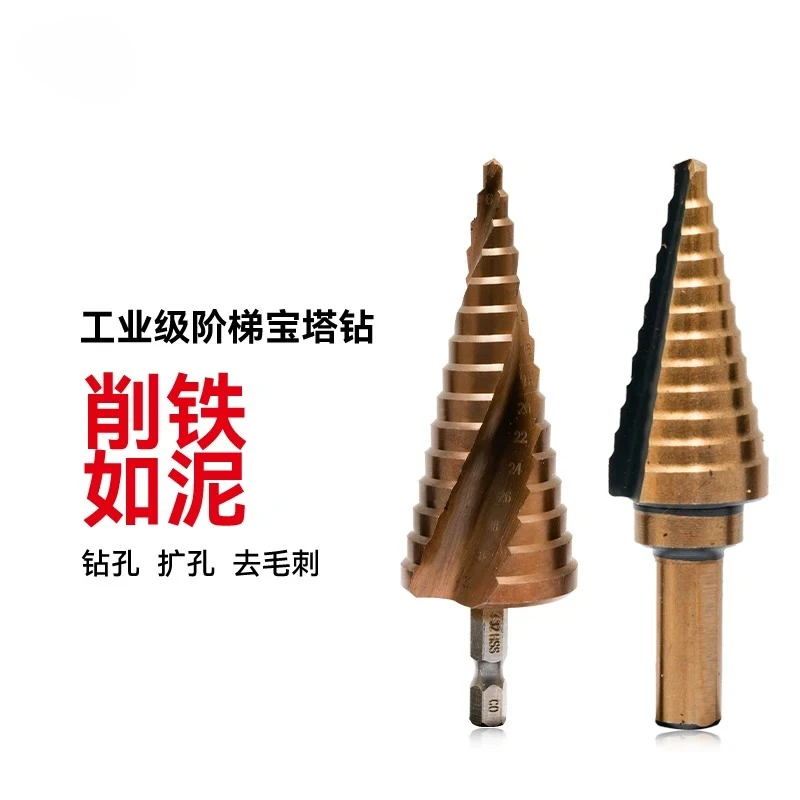 For Cobalt-containing Straight Groove Spiral Groove Pagoda Drill Bit Hexagonal Step Drill Metal Hole Opener Multi-functional