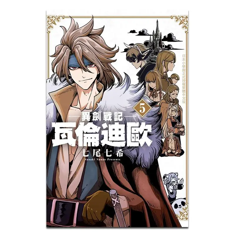 

Valendeo 5 The Chronicles Of The Otherworld Sword Nanami Nanami Changhong Publishing House 9786260092276 Book