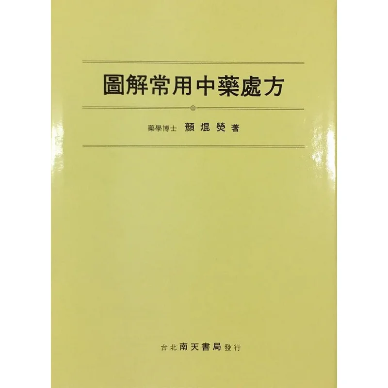 

Illustrated Commonly Used Traditional Chinese Medicine Prescriptions Yan Kunying Nantian Bookstore 9789576381485 Book