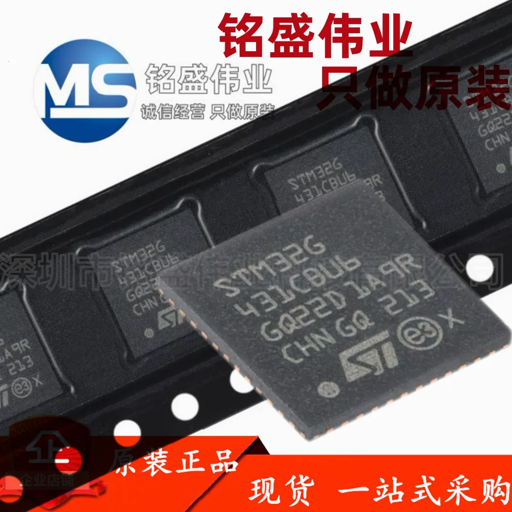 10-個-100-新しい-stm32g431cbu6-ufqfpn-48-arm-cortex-m4-32-ビットマイクロコントローラ