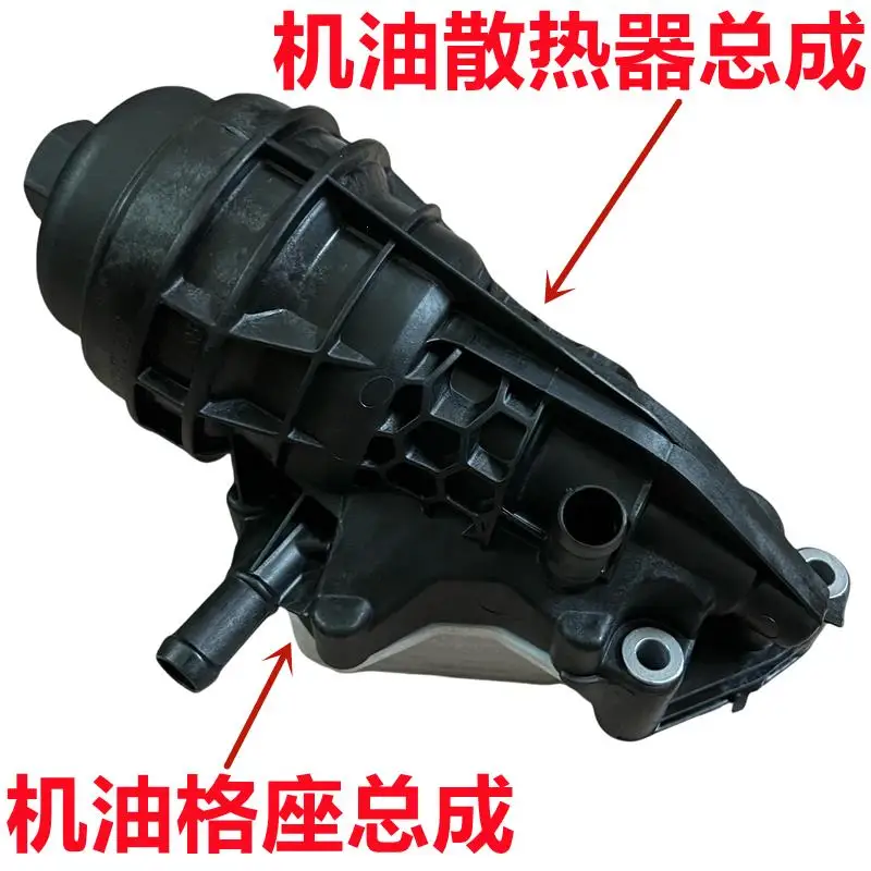 

FOR Mercedes-Benz W246 W156 W176 W117 B180B200 Oil Filter Base Oil Grid Radiator Assembly