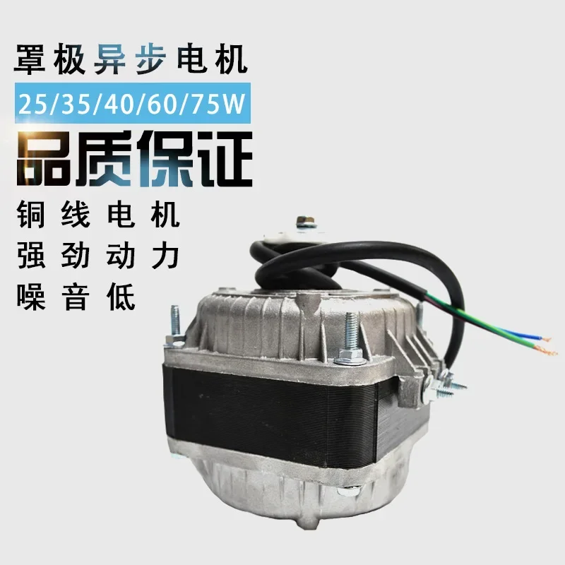 Shaded pole motor Refrigerator freezer motor Condenser Shaded pole asynchronous  Cooling fan Condensing fan motor