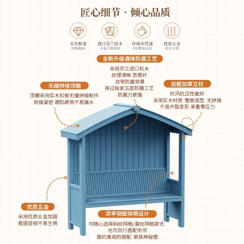 Outdoor courtyard preservative wood seat gazebo garden terrace leisure solid wood sunshade pavilion outdoor assembled wooden hou