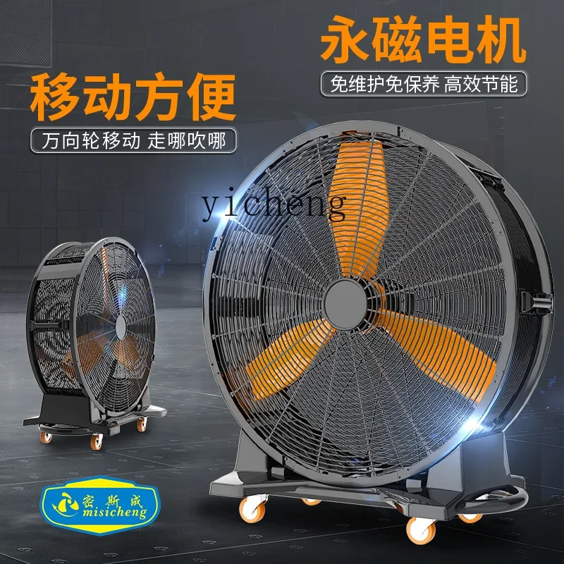 ZK industrial cylindrical large fan movable high-power floor fan commercial powerful floor fan