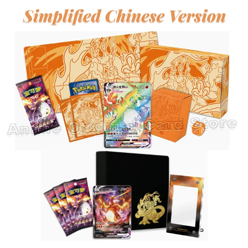 

Simplified Chinese Version Genuine Original Box Pokémon Card PTCG Spray Dragon VMAX Battle Gift Box Children's Toys