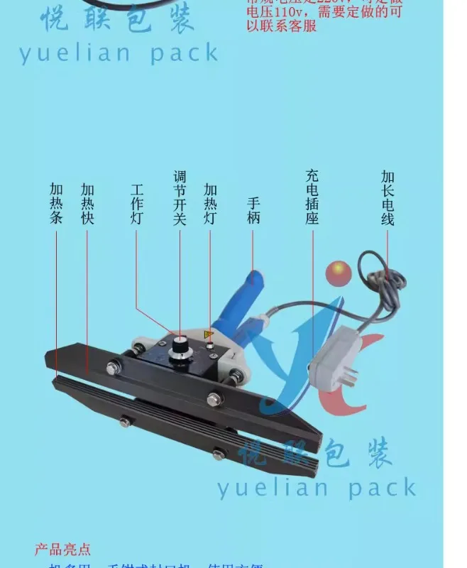 Yuelian pliers type sealing machine FKR-200 300 400 pliers type sealing machine aluminum foil bag sealing machine