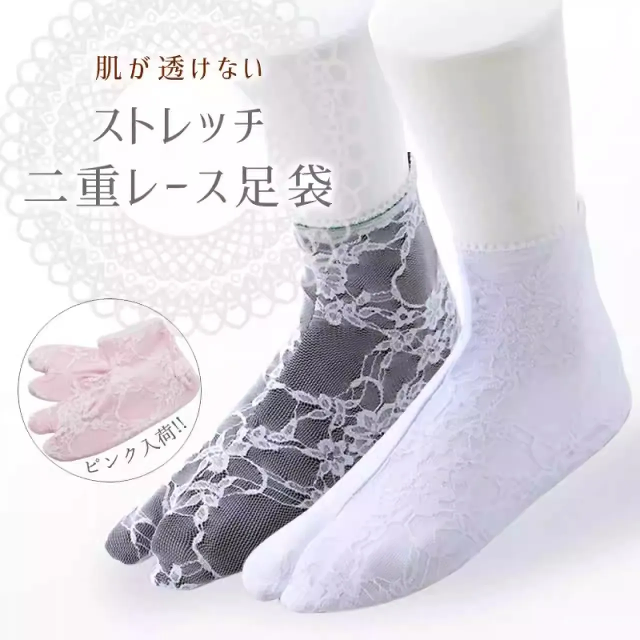 Double-Layer Lace Tabi Socks, Japanese Geta & Zori Sandals Two-Toe Socks, Summer Kimono Accessories – Opaque Lace Style