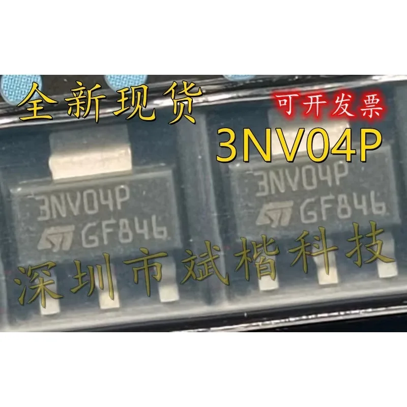 10PCS/LOT VNN3NV04P 3NV04S 3NV04P Automobile computer board vulnerable chip transistor  SOT-223