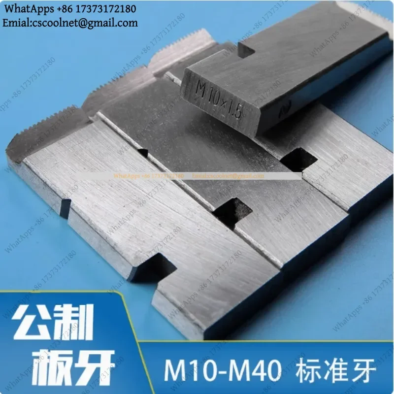 Metric Threading Machine Die for Round Steel Moulds M10 M12 M14 M16 M18 M20 M22 M24 M30 M36 M42