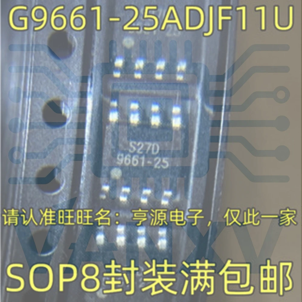 15PCS 9661-25 G9661-25ADJF11U SOP-8
