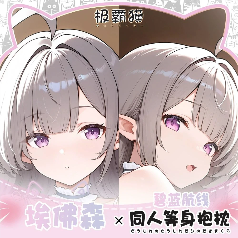 

Azur Lane Iverson Anime Game Dakimakura Hing Body PillowCase Cushion Otaku Bed Linings Xmas