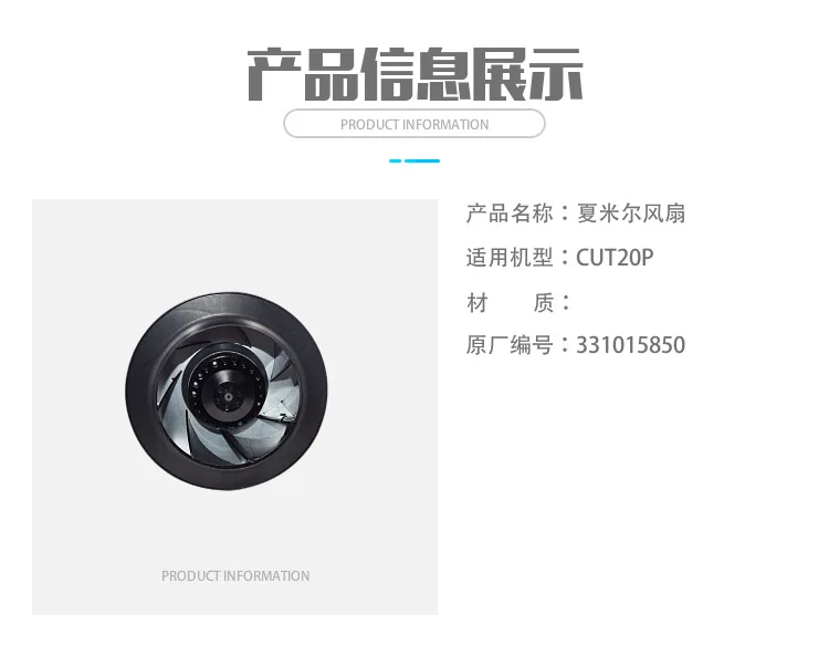 【 331015850   】 Lüfter Slow Wire CUT20P Lüfterdrahtschneidezubehör