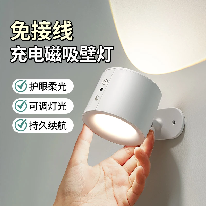 

Перезаряжаемый настенный светильник без проводки. Прикроватная тумбочка для спальни. Защита глаз. Чтение. Беспроводной магнитный прожектор. Ночник. Светодиодный настенный светильник.