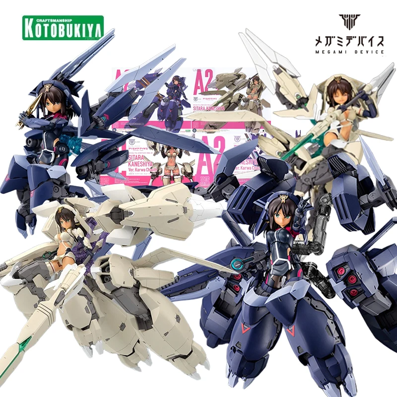 コトブキヤオリジナル MEGAMI DEVICEシリーズ シタラ・カネシヤVer. ガネーシャ フィギュア 組み立てモデル おもちゃ グッズ モデル 男の子用