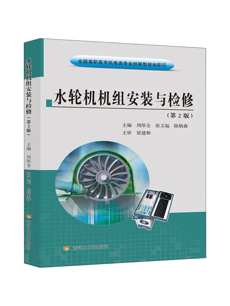 

Book-Winshare Water Wheel Unit Installation and Maintenance 2nd Edition
