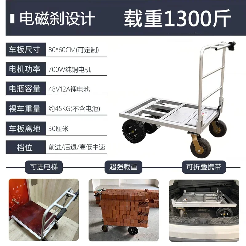 XX Electric Flatbed Truck Truck Small Electric Trolley Pull Tile Sand Portable Folding