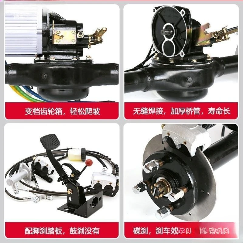 Electric Tricycle Disc Brake Rear Axle Assembly Refitted Into One Universal Four-wheel Kart High-power High-speed 3000W