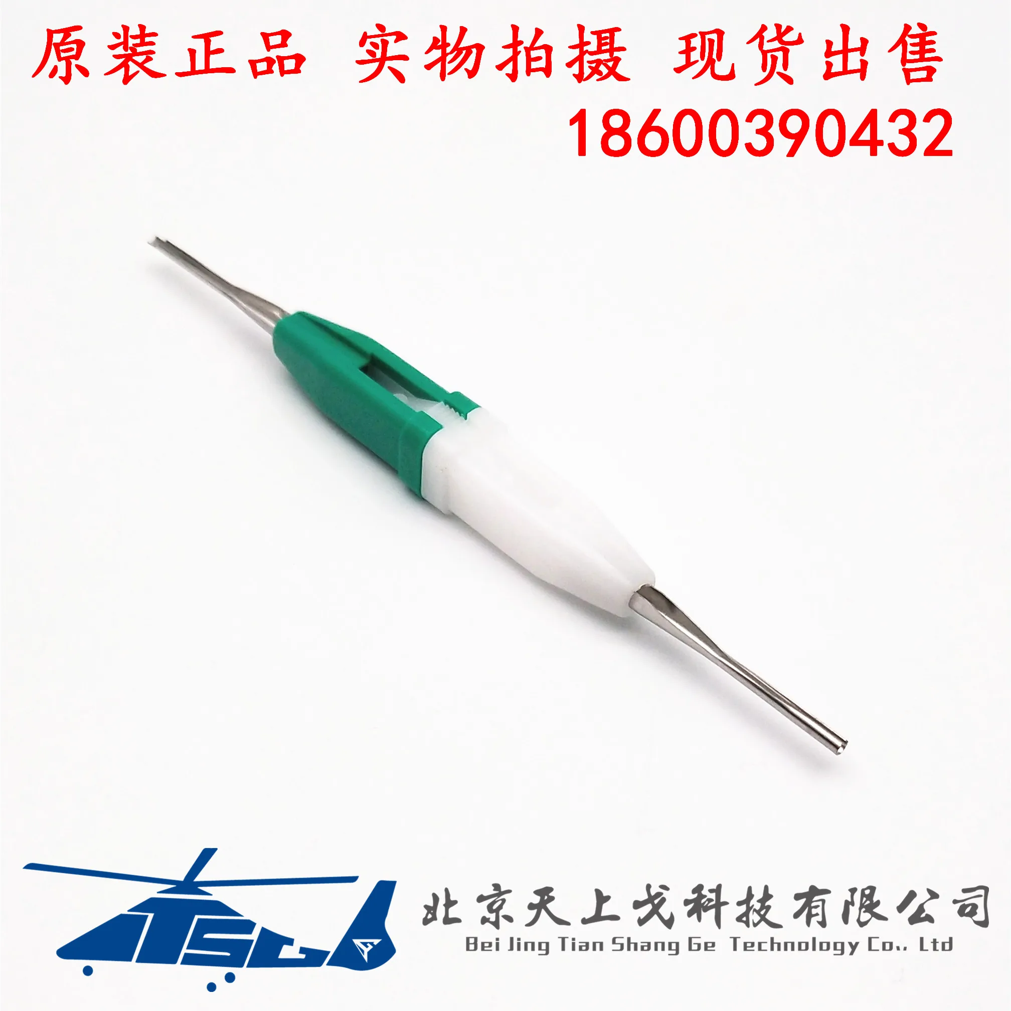 AICONICS STP strumento per inserimento e ritiro di metalli nee dle Remover M81969/1-01 1-02 1-03 1-04