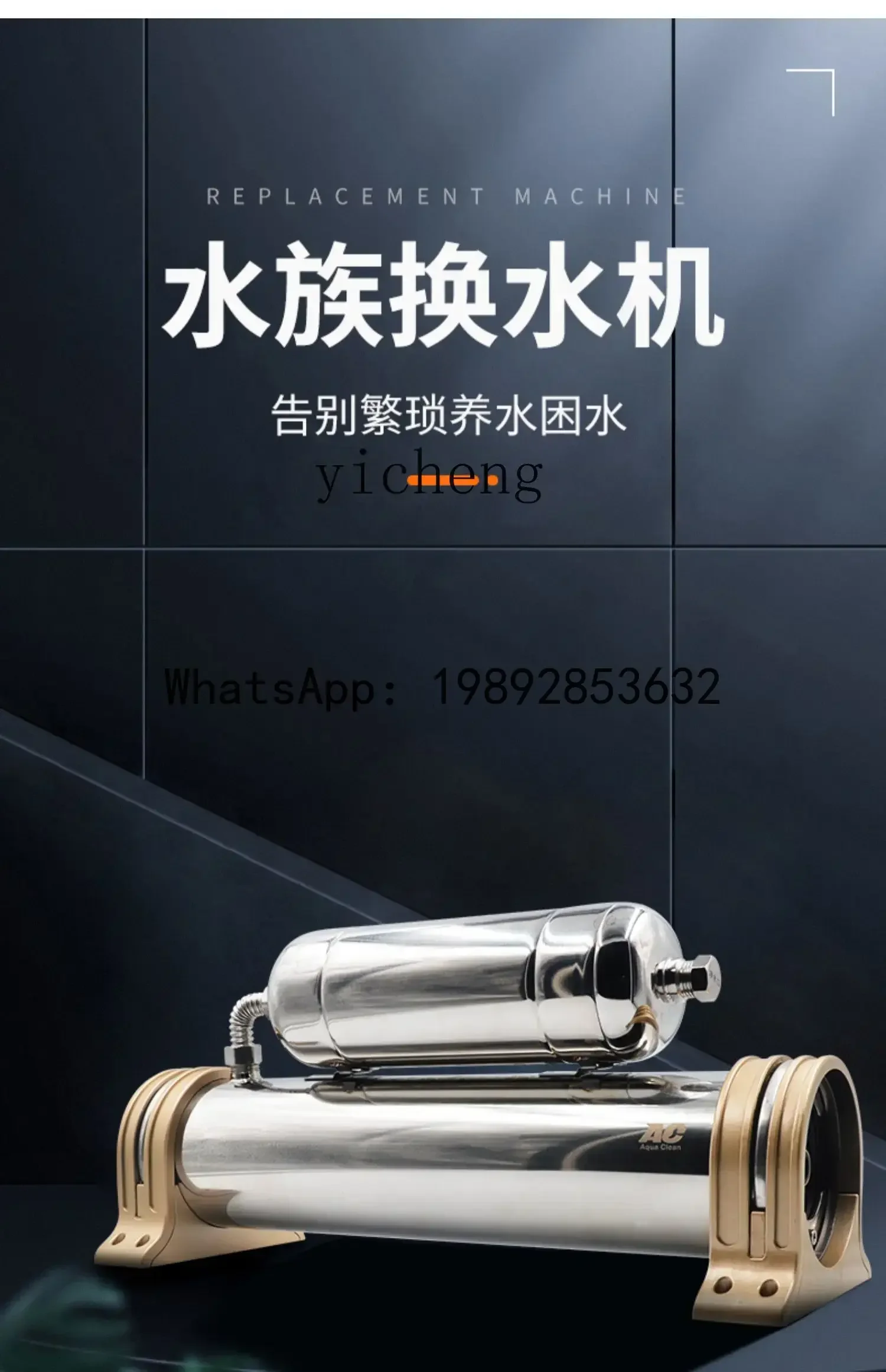 عنصر فلتر خاص لتغيير المياه A3 لإزالة الكلور المتبقي المعدني الثقيل وغشاء الترشيح الفائق لخزان الأسماك وتغيير المياه #5