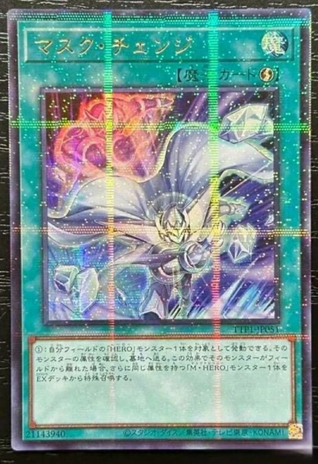 yugioh-konami-duel-monsters-ttp1-jp051-mask-change-parallel-rare-japanese-collection-mint-card