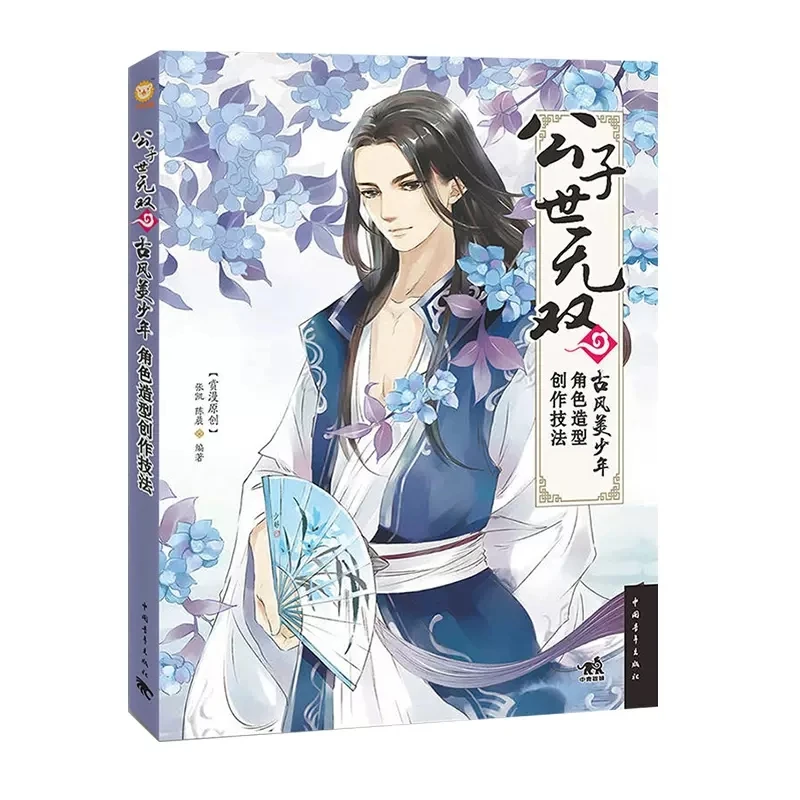 Chinese Ancient Anime Comic Character Modeling Technique Introduction To Beautiful Male Drawing Skills Book