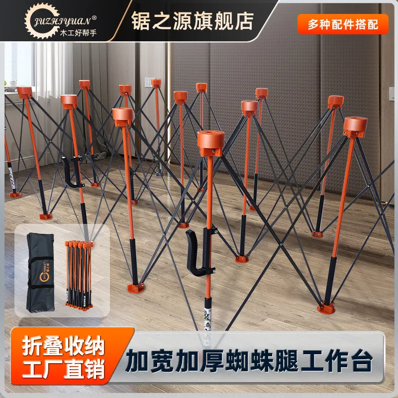 Saw Source Official Flagship Store Spider Leg Workbench Multifunctional Bricklayer Woodworking Special Track Saw Folding Saw