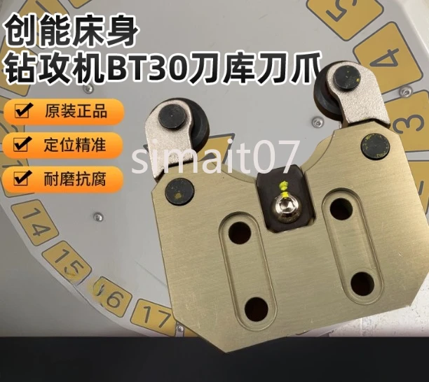 BT30holder CNC numerical control machining center Yitai Lijin library  holder tool claw drilling machine