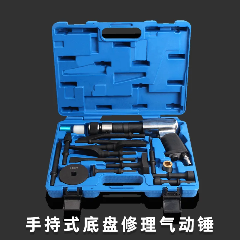 pneumatic ball head disassembly tool, special air hammer air shovel auto repair tool for brake disc disassembly and assembly