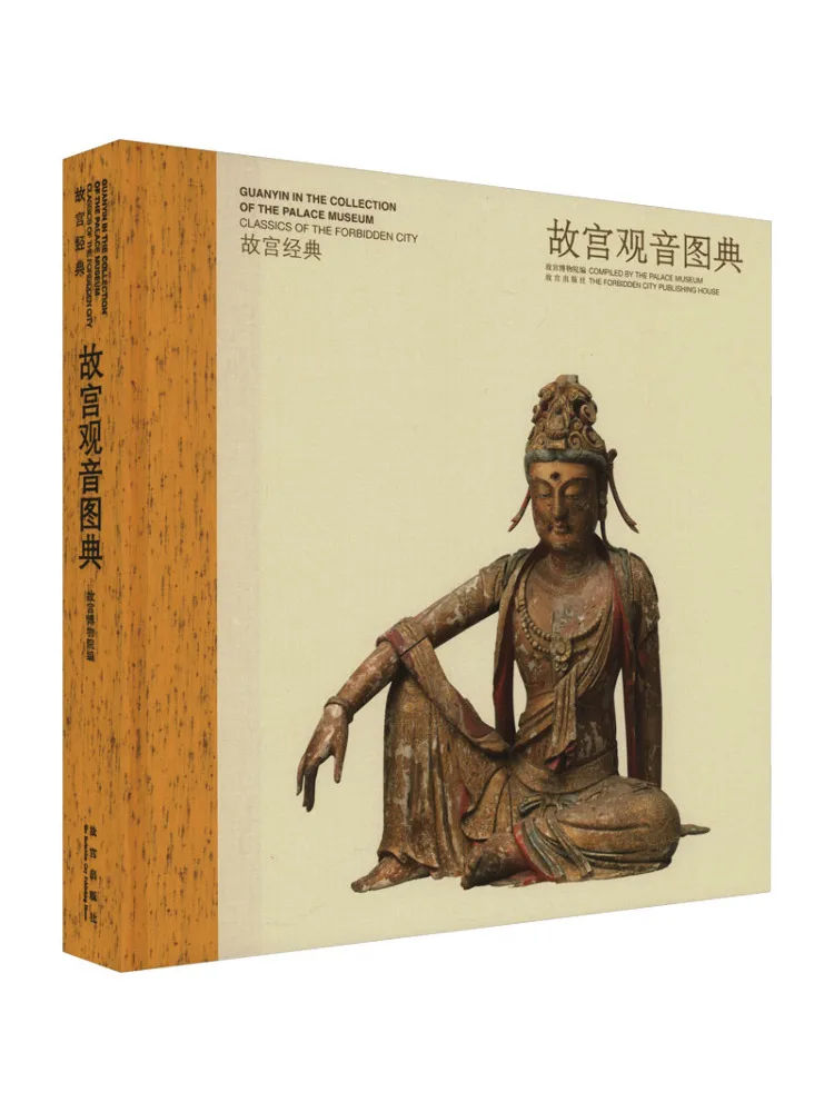 Book-Winshare Guanyin Illustrated Book Of the Forbidden City