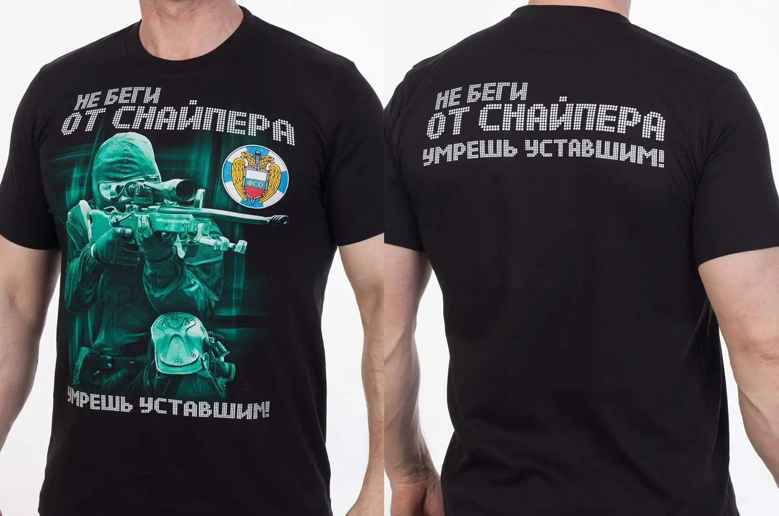 

No Run From A Sniper. Russian Federal Security Service Spetsnaz Sniper T-Shirt. Cotton Short Sleeve O-Neck Mens T Shirt New