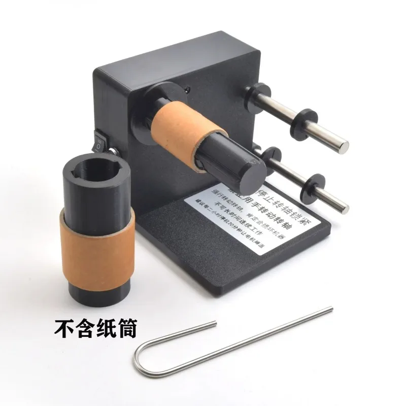 Self-adhesive label rewinder Rewinder Automatic label washing label paper rewinder