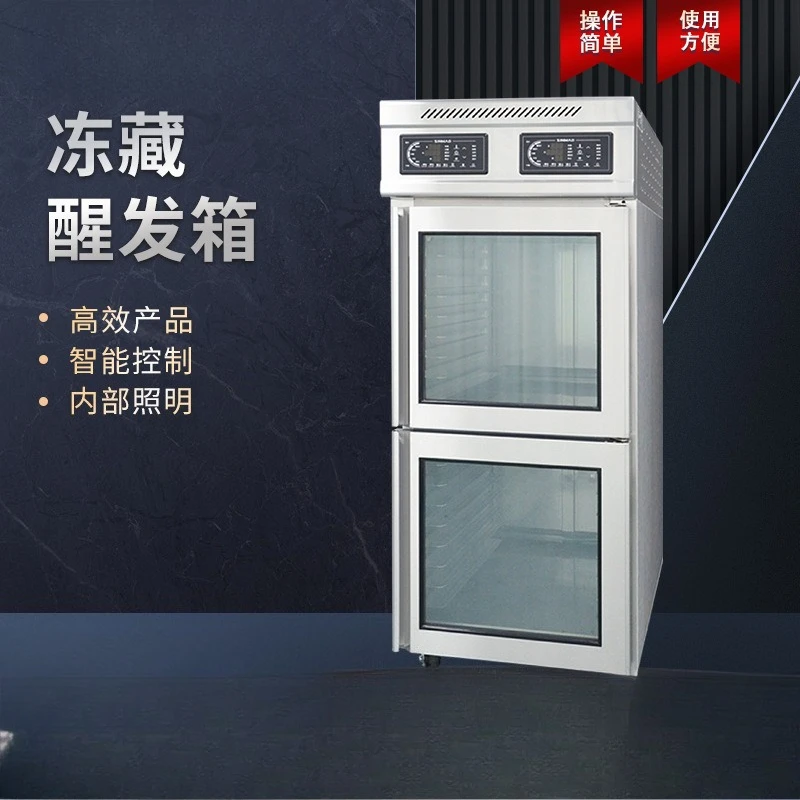 DC-232S constant temperature and humidity fermentation box refrigerated frozen dough bread steamed bread wake-up box