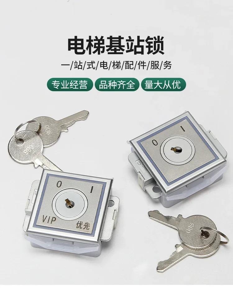 

Замок базовой станции лифта/автомобильный VIP-замок priority/замок лифта AN219/аксессуары для лифта