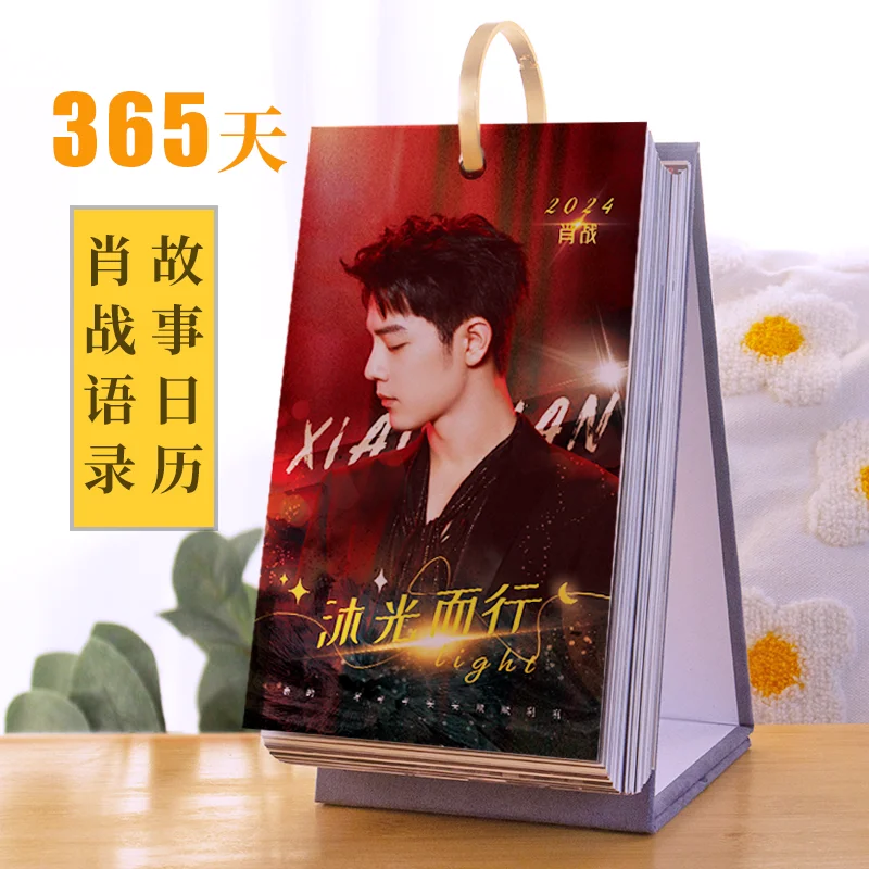 2024 365-day Xiao Zhan Calendar Celebrity Idol Peripheral Table Desk Calendar for Desktop Decoration Fans Birthday Gift